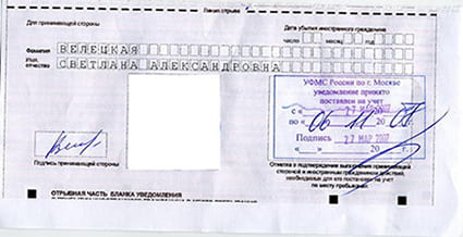 временная регистрация в Ишимбае