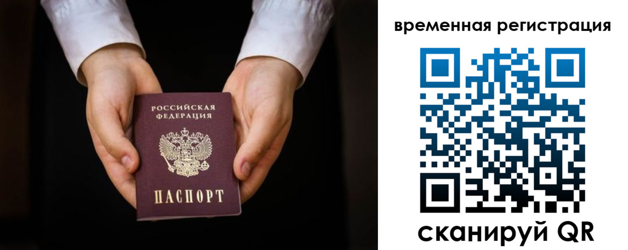 прописка иностранных граждан в Ишимбае
