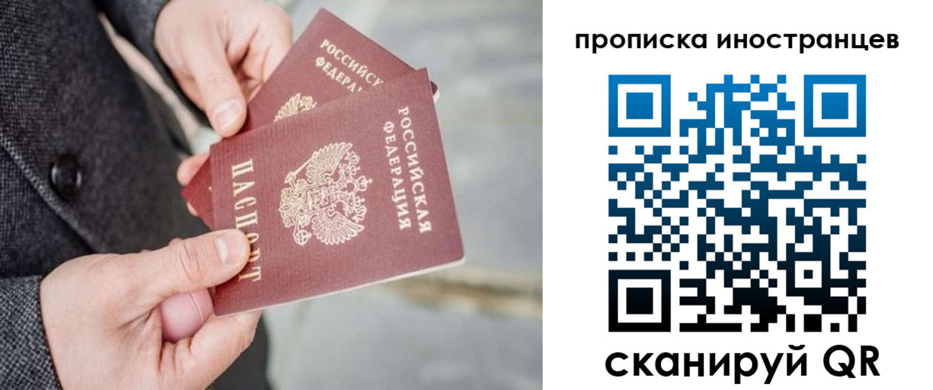 прописка для школы в Ишимбае