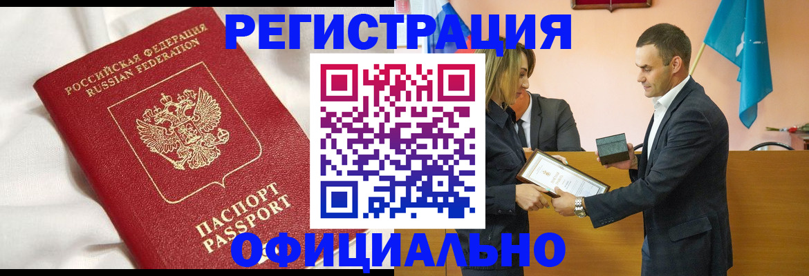 прописка от собственника в Ишимбае