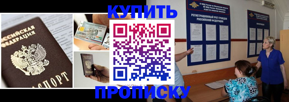 временная регистрация госуслуги в Ишимбае