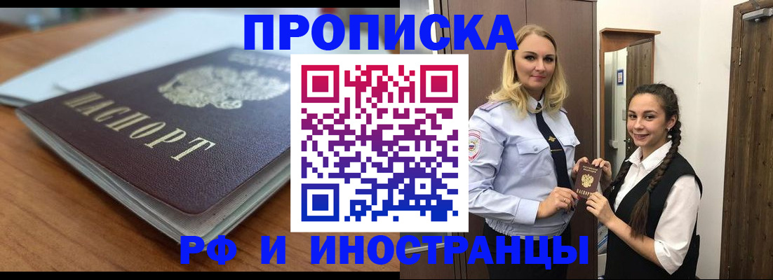 прописка в квартире в Ишимбае