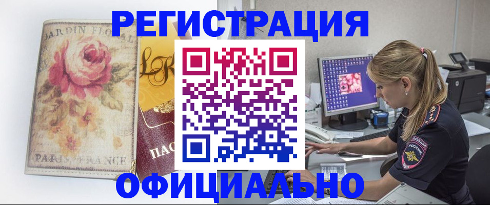 временная регистрация поиск в Ишимбае