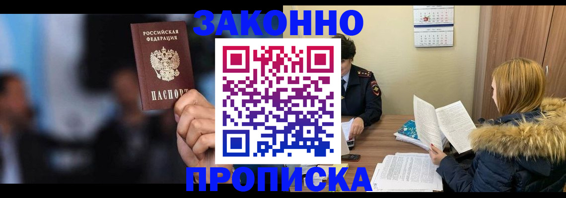 временная регистрация гарантия в Ишимбае