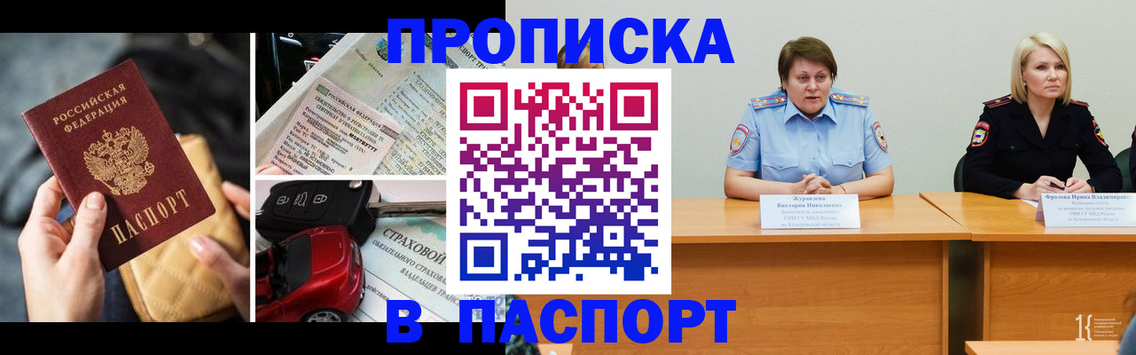 временная регистрация собственник в Ишимбае