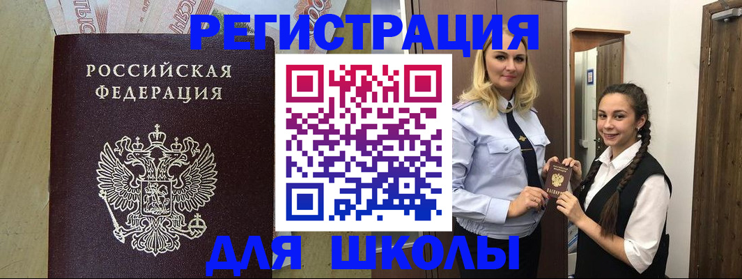 прописка в квартире в Ишимбае