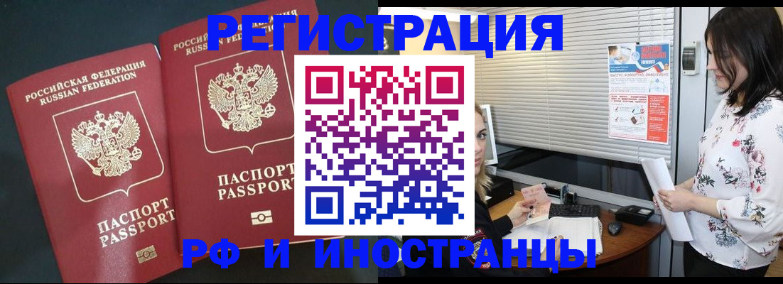 прописка в квартире в Ишимбае