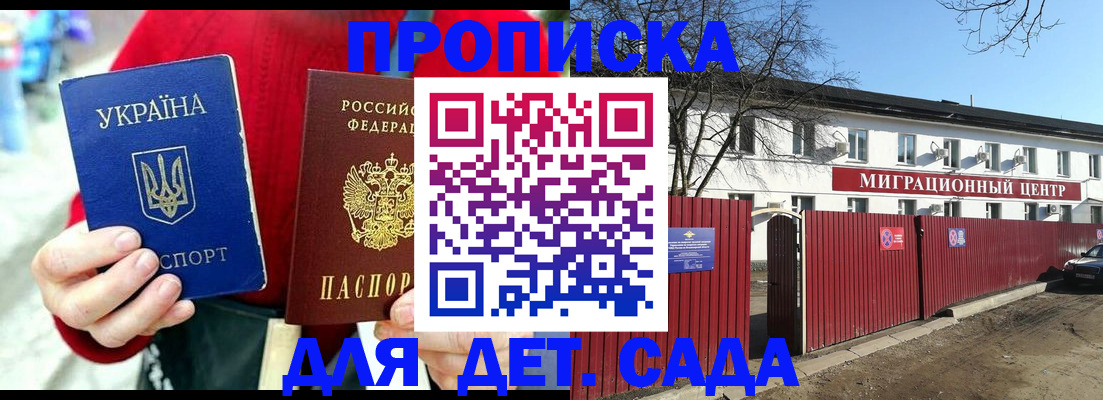 купить прописку в Ишимбае